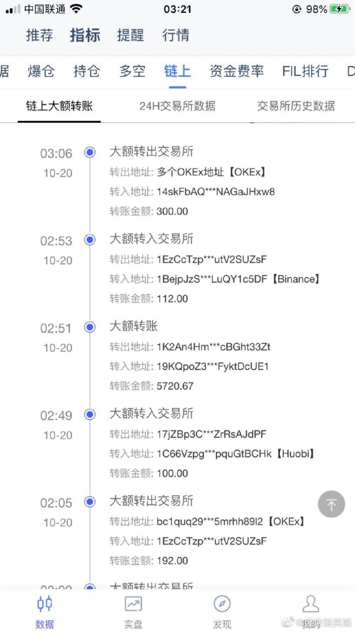 孙宇晨为okex波场持有者提供出金通道，Okex这两天会出特大利好消息，充值4000u被关15天