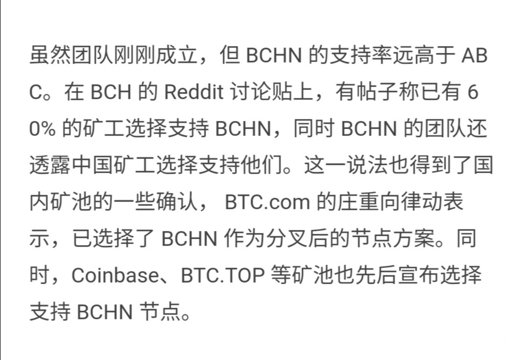 BCH分叉到底是有何分歧？持有BCH的小伙伴要注意啥，BCH会大跌么