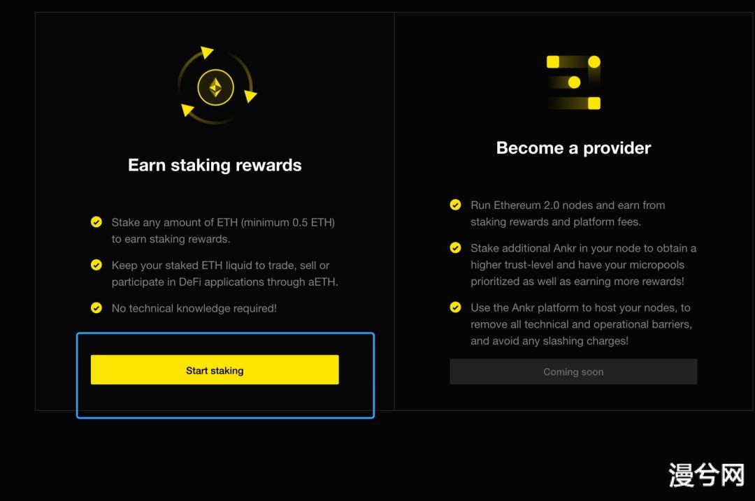 币世界-ETH2.0Staking，如何「不搭节点、不锁仓、任意数量」参与？