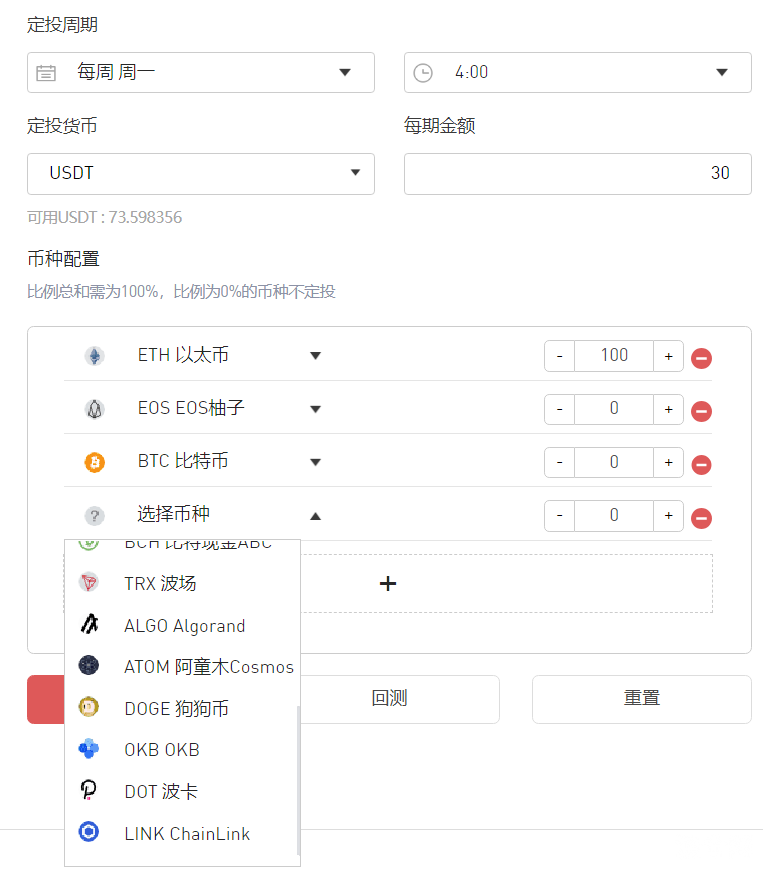 定投改变命运？币圈定投去哪里？对比几家有定投功能的平台