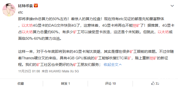 ETH2.0为挖矿带来哪些不确定性？