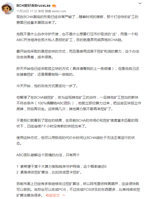 分叉是BCH的良药还是du药，根本原因是什么？分叉后BCHA链被匿名矿工连续攻击，前途堪忧