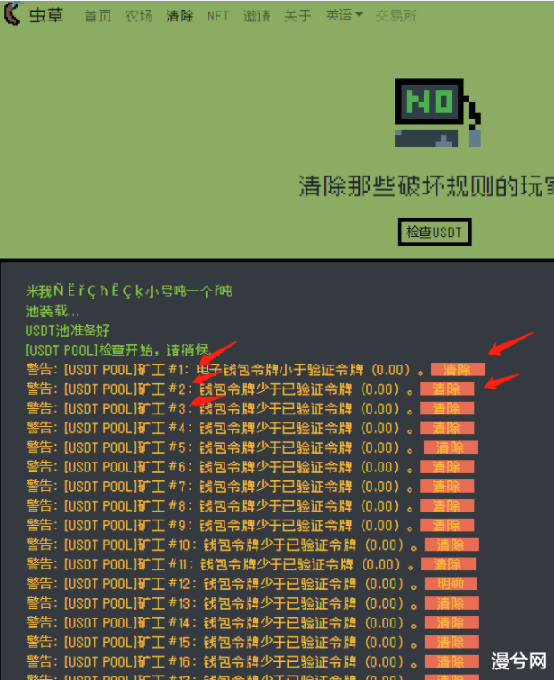 不用质押资产，也能挖矿？丨虫草今晚9点头矿