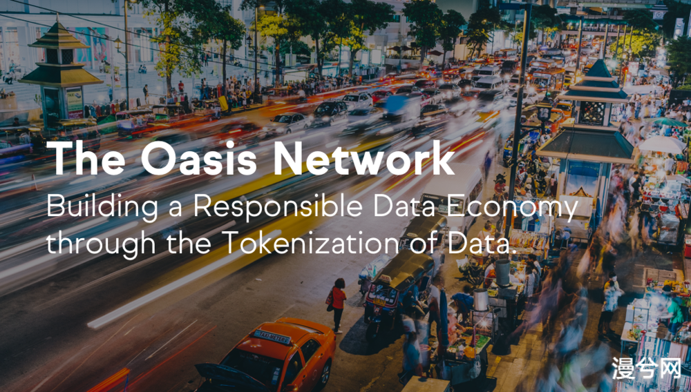 Oasis Network让用户掌控自己的基因数据，与币安联手对抗加密欺诈，上线公测