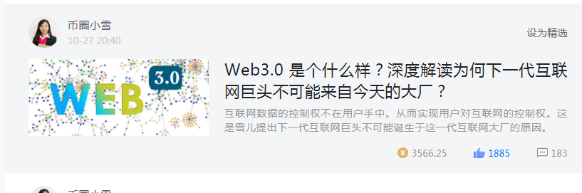 Web3.0 价值互联网的实现靠什么？深度解析区块链如何成为互联网的价值基础协议