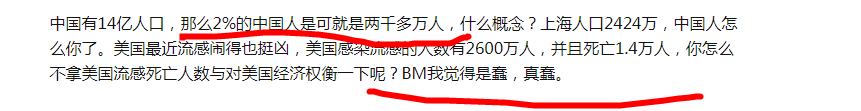 BM做过的对不起中国人的事情回顾！ DFS让人感动！柚子加油！ 但是BM真的对不起中国人民！