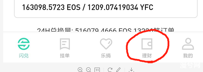 eos难得的调仓机会！yfc 投资价值提高！定投不就是雪中送炭吗，谁去锦上添花呢？