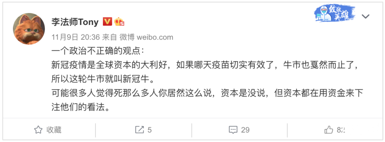 这波行情是新冠牛?王兴点名区块律动,律动出圈？DeFi凉了?Uniswap势头依然强劲