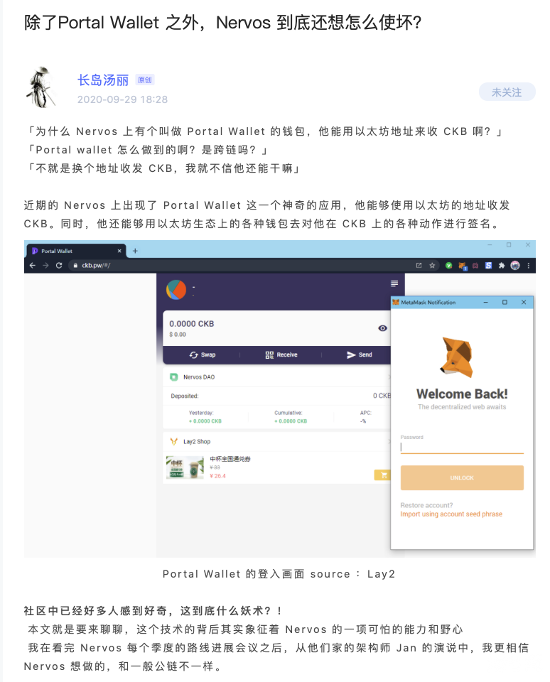 接过 POW 衣钵的“可编程比特币 ”- Nervos 做的怎么样了？