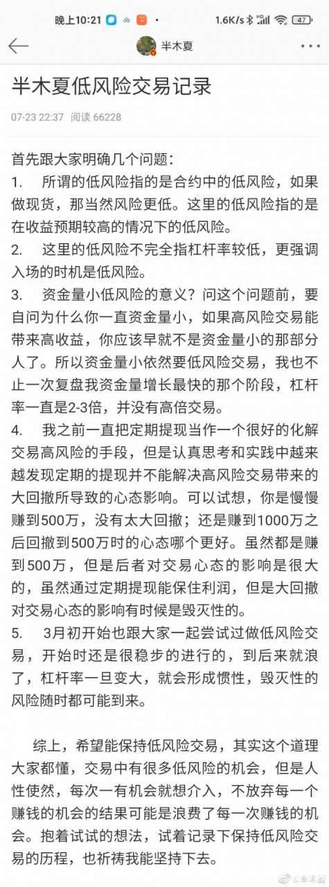 这一轮行情和上几个周期有天壤之别，风险都是涨出来的，3.12前做空的基金卷土重来。李笑来看好A股