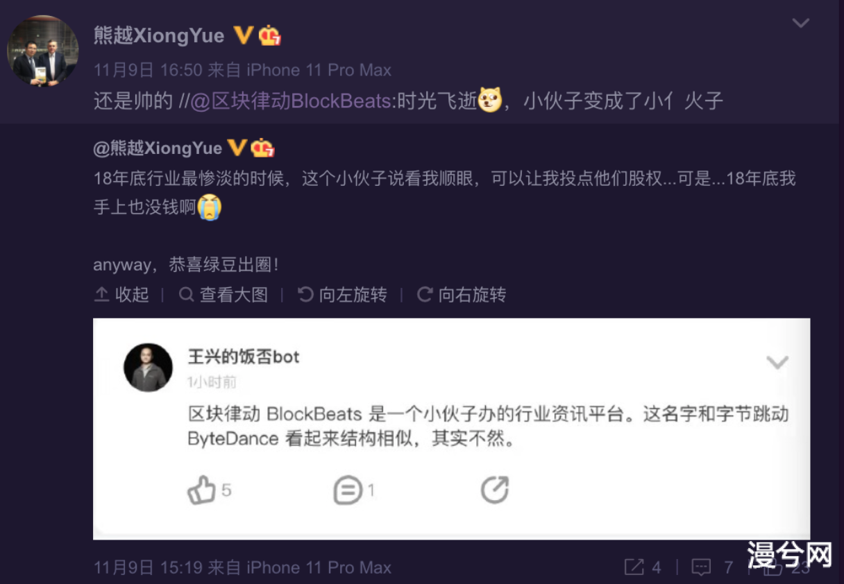 这波行情是新冠牛?王兴点名区块律动,律动出圈？DeFi凉了?Uniswap势头依然强劲