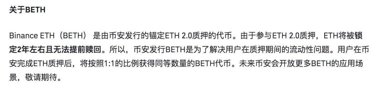 币世界-以太坊2.0存款合约锁仓ETH突破100万，三大交易所或陆续开放BETH交易