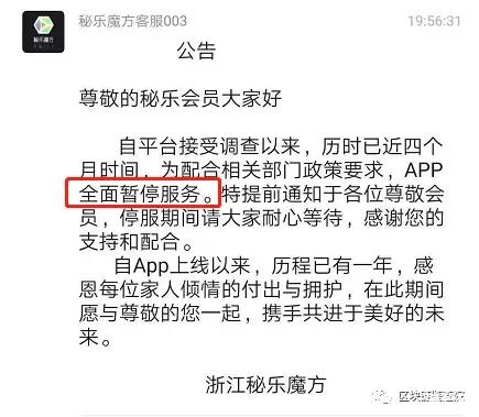 那个躺赚7个亿的资金盘，终于倒下了！