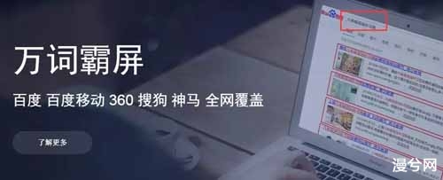 干货分享：百度霸屏原理以及如何操作可以达到霸屏 SEO 网站优化 建站方向 SEO优化 好文分享 第2张