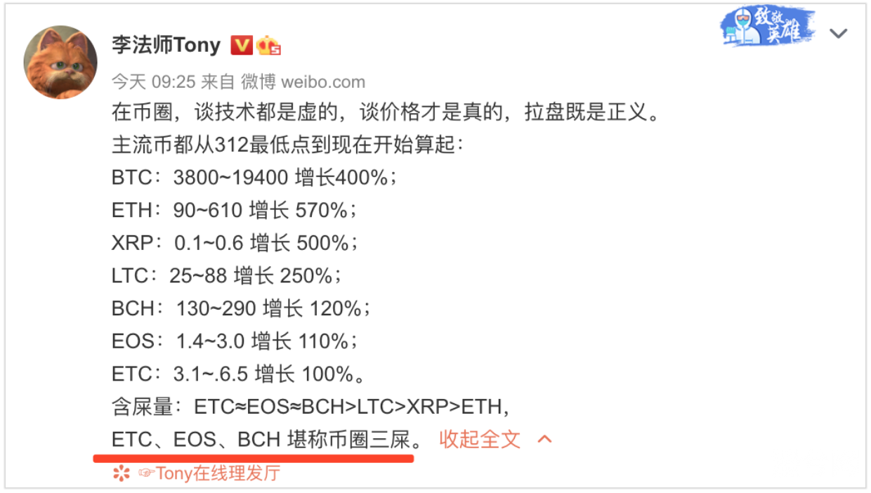 EOS 在12月逆转？大众点评之世界好节点系统已上线；ETH 2.0存款合约余额破100万