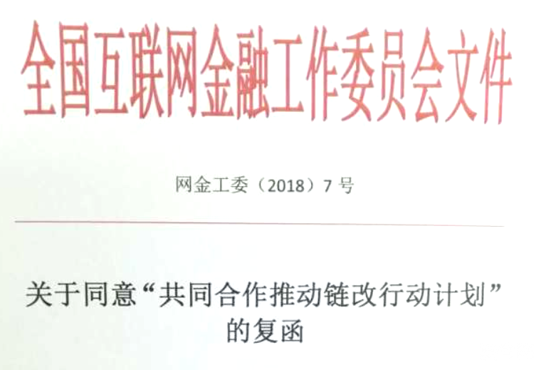 2021年“链改”：联盟链或将迎来应用爆发