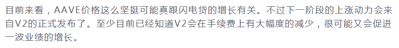 AAVE 逆势上涨， V2 新版对AAVE增长会有哪些利好？