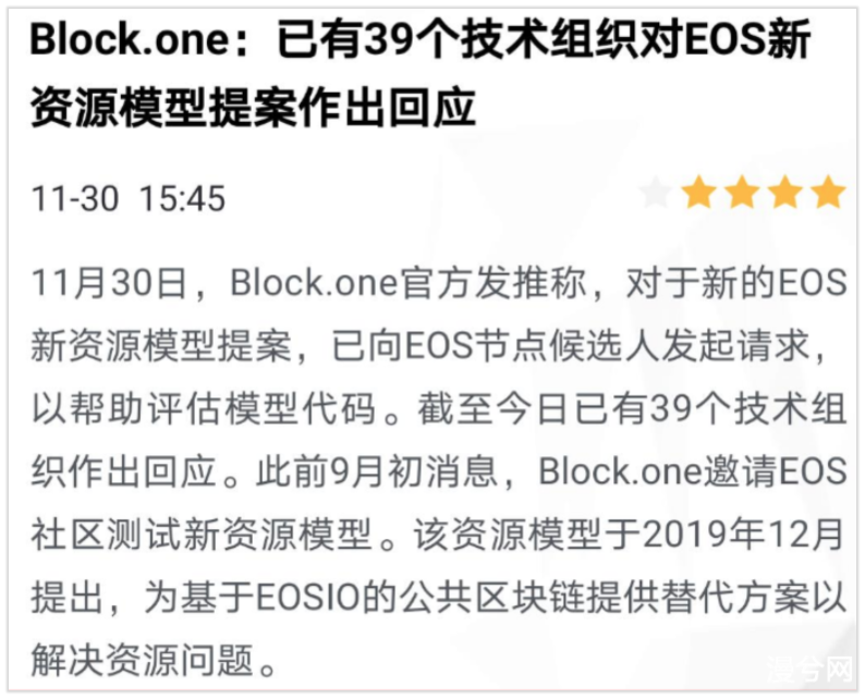 EOS 在12月逆转？大众点评之世界好节点系统已上线；ETH 2.0存款合约余额破100万