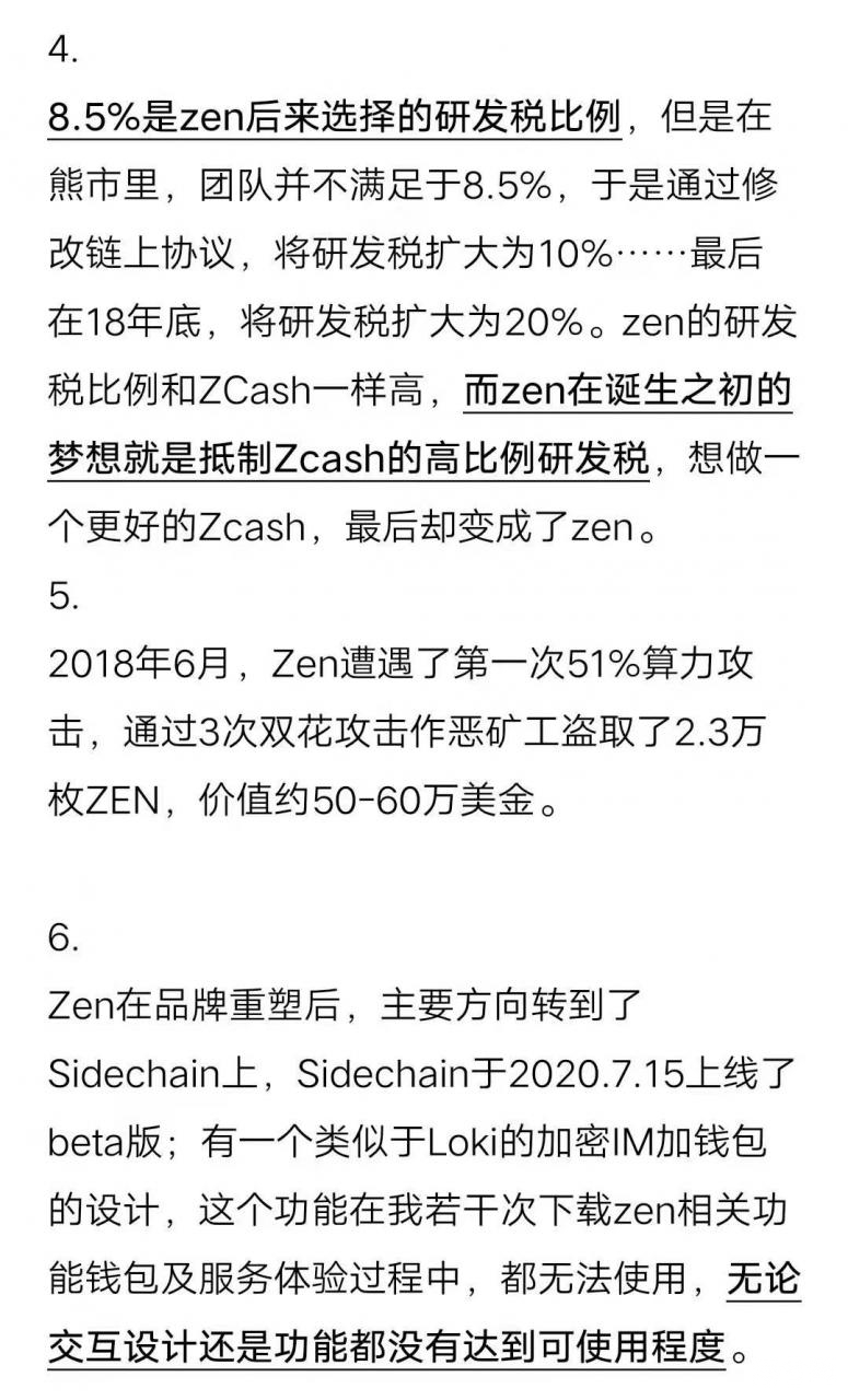 近半月灰度持仓变化，XRP警报，7亿枚转向交易所，链行家深度爆料灰度持仓的zen