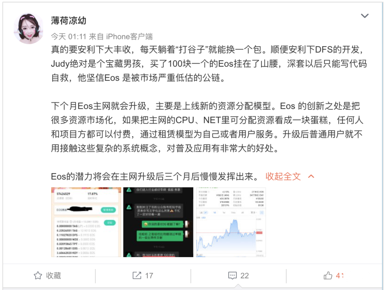 EOS 在12月逆转？大众点评之世界好节点系统已上线；ETH 2.0存款合约余额破100万