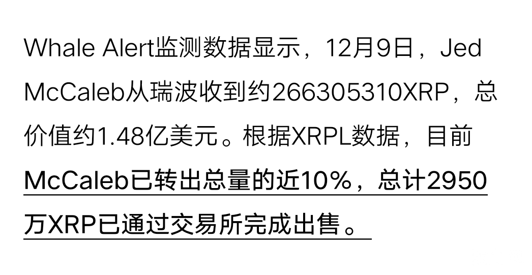 近半月灰度持仓变化，XRP警报，7亿枚转向交易所，链行家深度爆料灰度持仓的zen