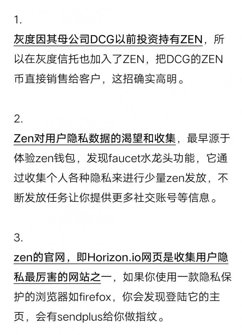 近半月灰度持仓变化，XRP警报，7亿枚转向交易所，链行家深度爆料灰度持仓的zen