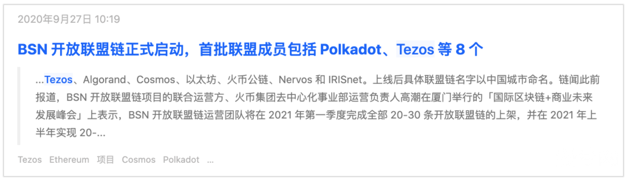 采用LPoS 共识机制的Tezos,是如何通过链上治理实现自我修正的？