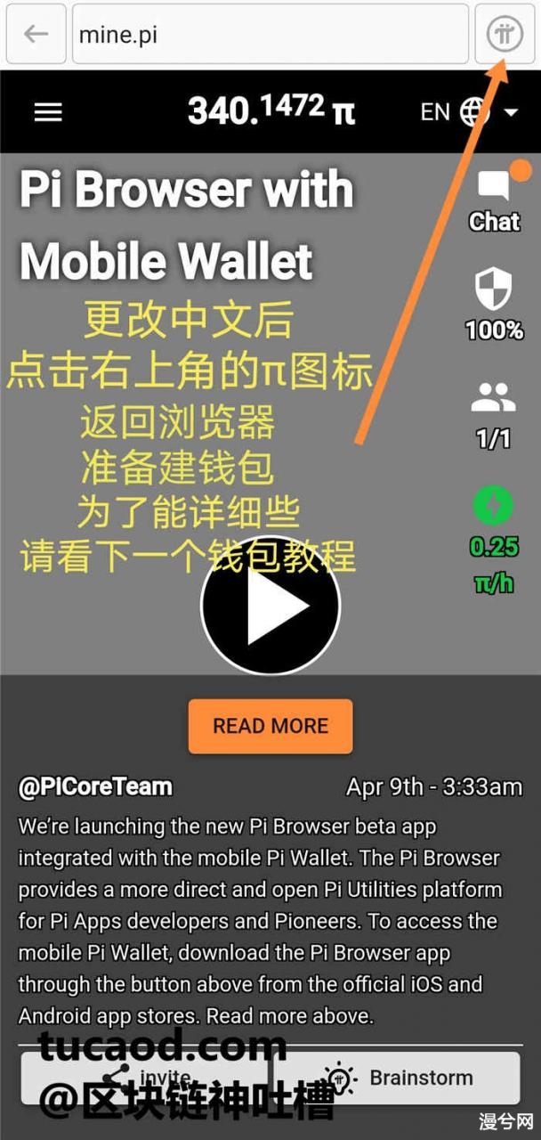 pi币手机钱包使用教程-PiBrowser浏览器