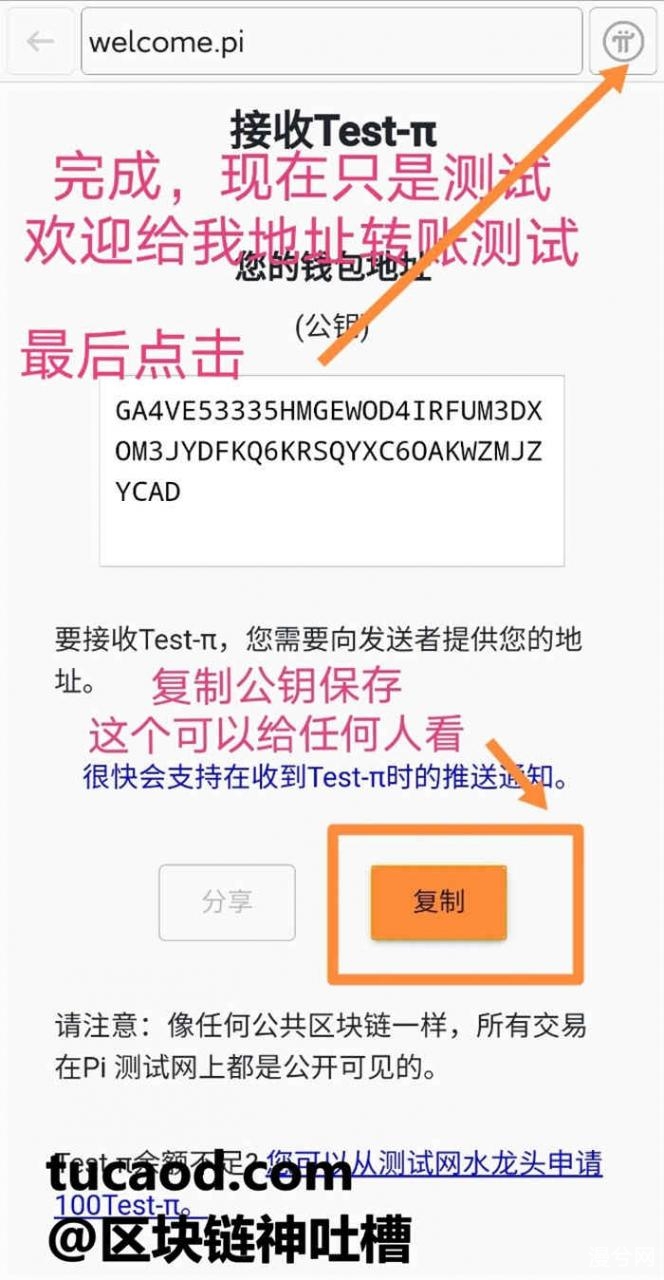 pi币手机钱包使用教程-PiBrowser浏览器