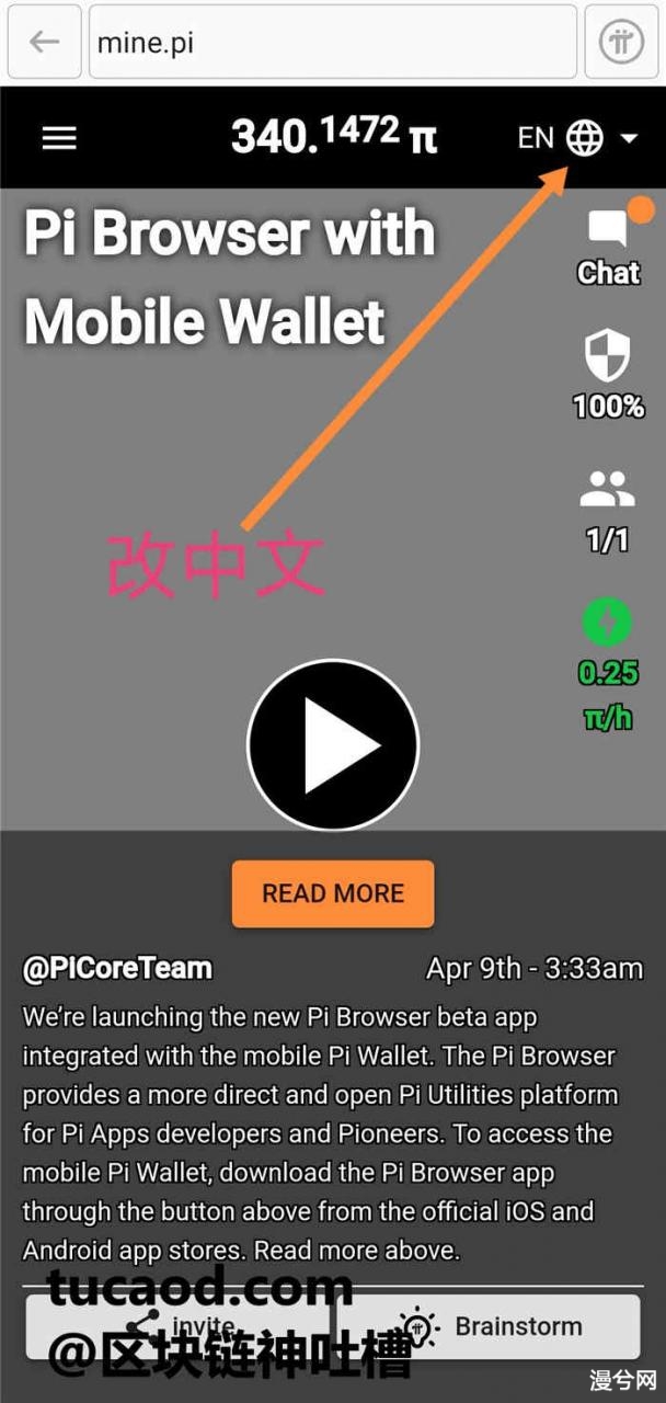 pi币手机钱包使用教程-PiBrowser浏览器