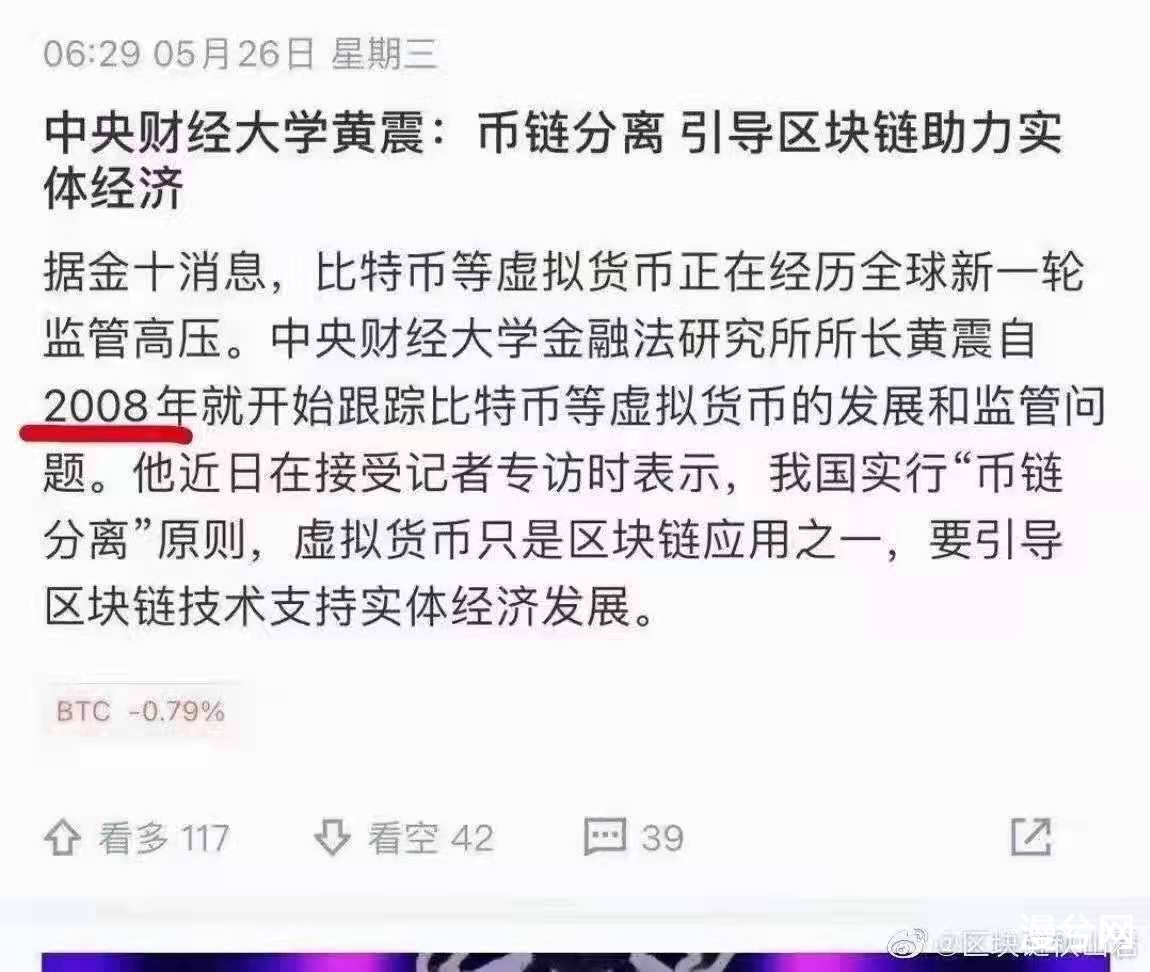 那些年我们深爱的联盟链，在中国可能已变身“渣男”