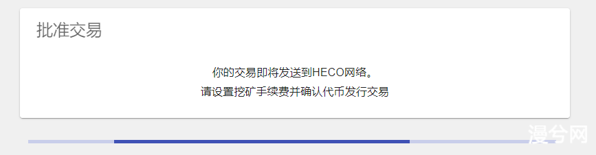 火币HECO一键发币