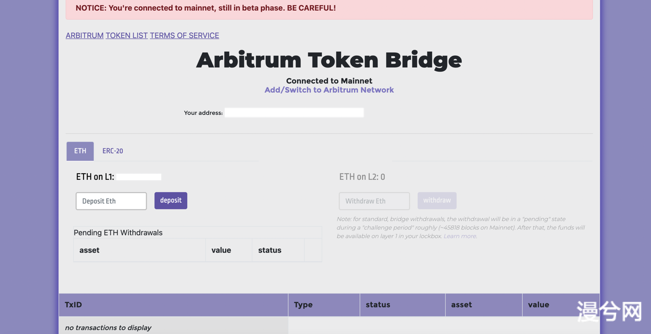 一文详解新晋L2网络Arbitrum及其收益耕作机会