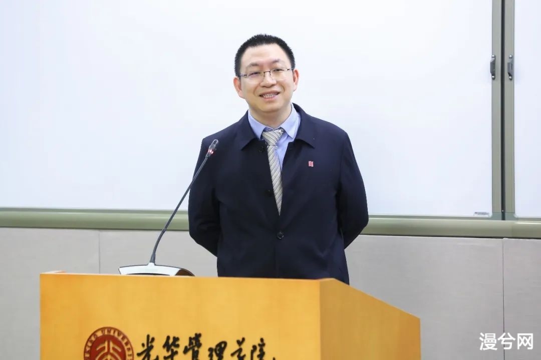 北大光华管理学院元宇宙研讨会：元宇宙的时代机遇与挑战