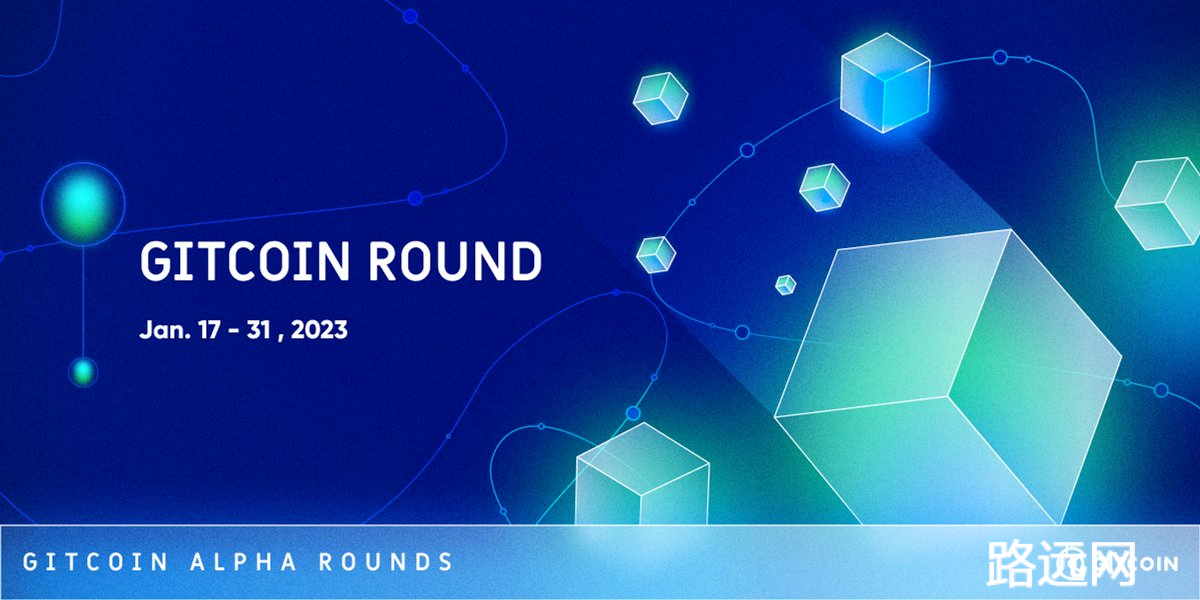 Gitcoin Program Alpha Round 正式开启，一文教你如何玩