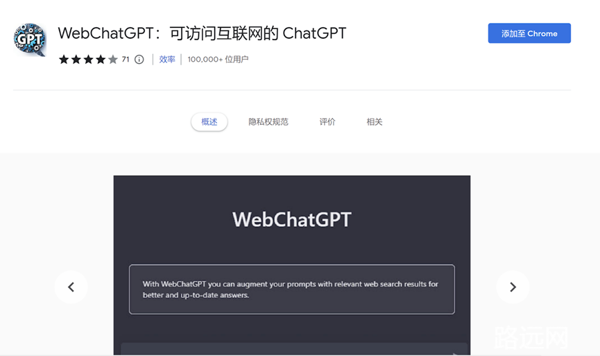 10个实用的 ChatGPT 免费扩展！