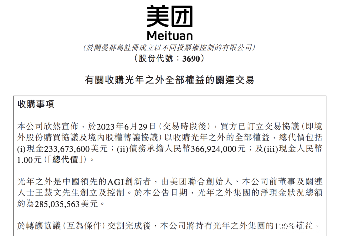 王兴“1元购”光年之外，给朱啸虎做了注脚