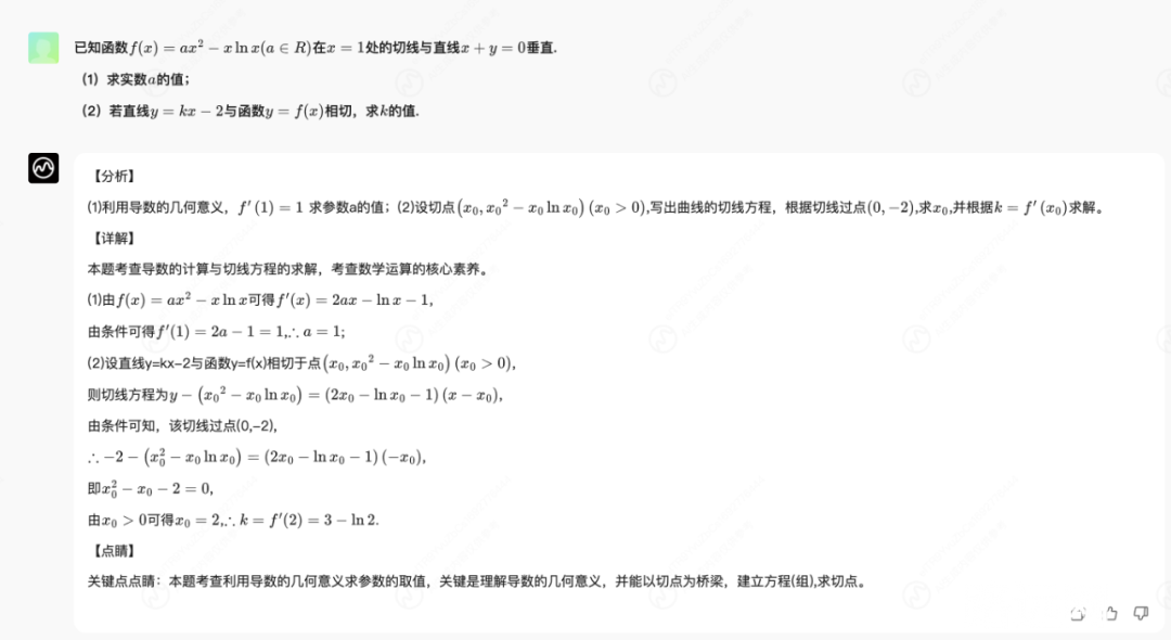 千亿级、数学专用，MathGPT大模型开始公测了