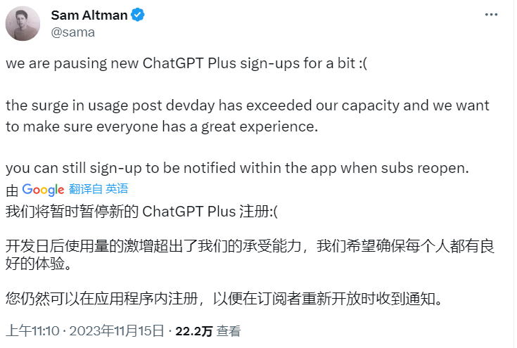 OpenAI 首席执行官：暂时暂停新的 ChatGPT Plus 注册  Yangz 发布在 快讯  5.0万